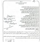 بخشنامه همایش بین المللی هوش مصنوعی