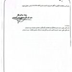 بخشنامه همایش بین المللی هوش مصنوعی