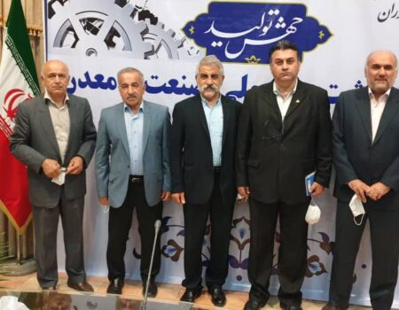 همایش بزرگداشت روز صنعت و معدن مازندران سال 1399