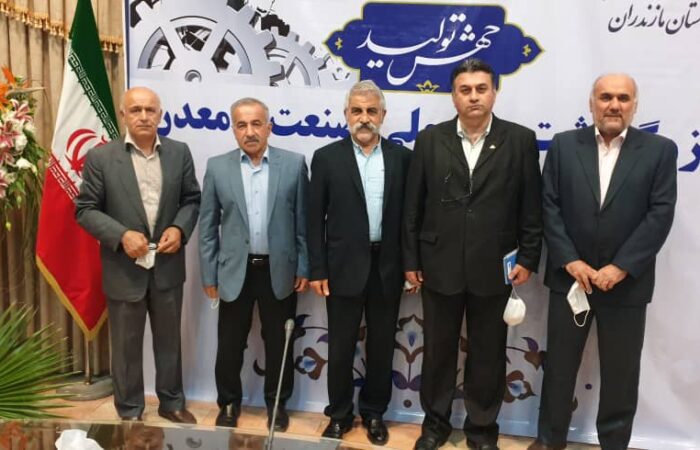 همایش بزرگداشت روز صنعت و معدن مازندران سال 1399
